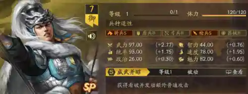 袁绍孙权左慈阵容搭配(孙权太史慈怎么搭配)插图10