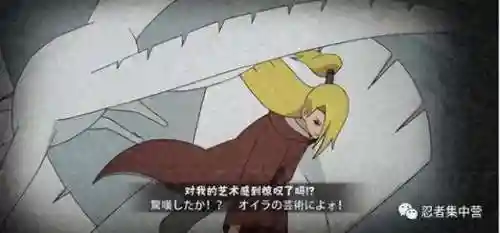 秽土转生迪达拉阵容搭配(火影忍者手游秽土迪达拉)插图1