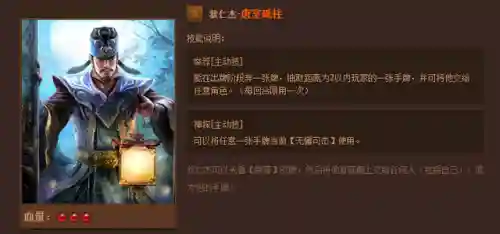 英雄杀英雄技能介绍(三国时期英雄杀锦囊牌详解)插图35