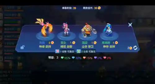 神武自走棋最强阵容搭配(天天自走棋什么阵容又快又稳)插图1