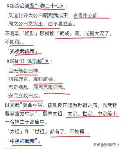 大皇帝后期刘备阵容搭配(帝王三国平民玩什么阵容好)插图5