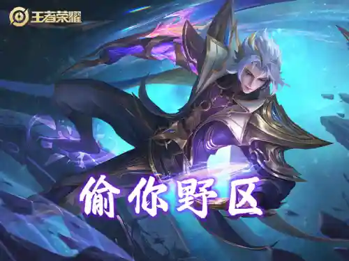 克制铠的阵容搭配装备(铠被什么英雄克制)插图4 克制铠的阵容搭配装备(铠被什么英雄克制)插图4