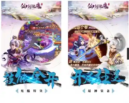 仙剑诛魔手游阵容搭配(仙剑手游14品最强阵容)插图3