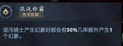 刀塔传奇混沌骑士(DOTA2混沌骑士怎么打)插图3