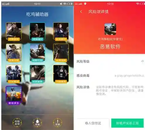 什么软件可以杀手机病毒(下载杀病毒软件)插图1
