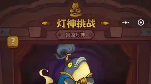 魏国灯神阵容副将搭配(魏国灯神阵容组成详解)