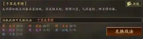 关羽袁绍颜良战法搭配阵容(袁绍10个最强阵容)插图6