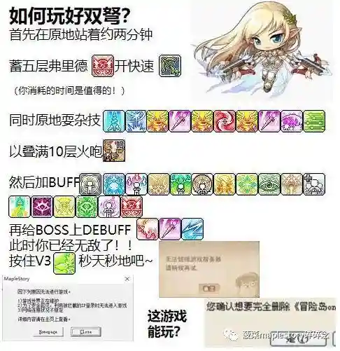冒险岛双弩精灵好废(冒险岛双弩面板好堆吗)插图35