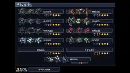 陷阵之志机甲阵容怎么搭配(钛合金机甲难度10新阵容)插图5