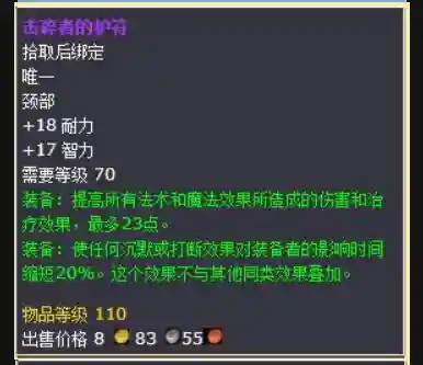 恶魔熔炉推荐阵容搭配图片(猎杀恶魔熔炉第一章紫色石头在哪)插图3