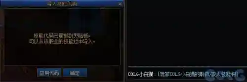 dnf自动加点怎么样(地下城与勇士技能自动加点)插图30
