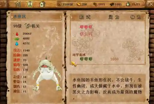 水镜四将阵容搭配(少三2金将混搭阵容)插图10