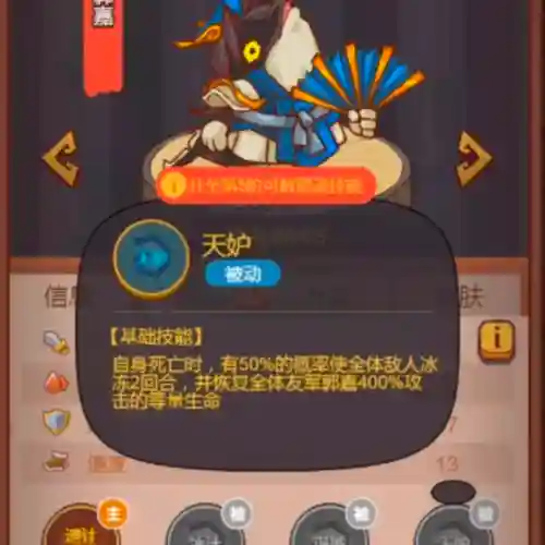 精灵觉醒爬塔最强阵容搭配(闪烁之光阿蒙最强阵容)插图2