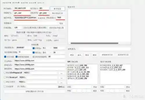 dnf台服关闭前什么版本(dnf手游台服叫什么)插图12