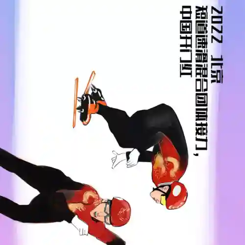 2022年冬奥会的一些事(2024年冬奥会在哪里开)插图11