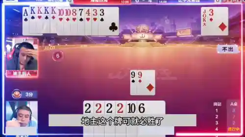 斗地主王牌搭配什么阵容(斗地主有几种出牌组合)插图1