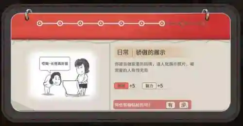 中国式家长游戏(中国式家长免谷歌登录)插图9