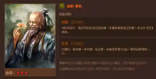 英雄杀英雄技能介绍(三国时期英雄杀锦囊牌详解)插图70