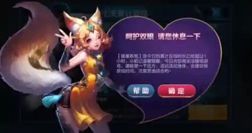 如何解开游戏防沉迷(怎么破未成年防沉迷系统)