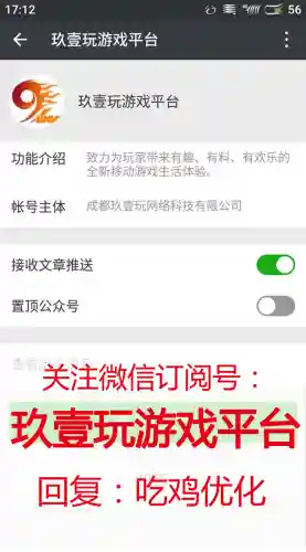 绝地求生大逃杀超级助手(绝地生存内有辅助菜单下载)插图1