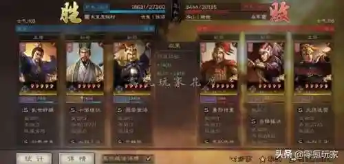 曹仁阵容搭配及战法(曹仁徐晃最佳搭配阵容)插图21
