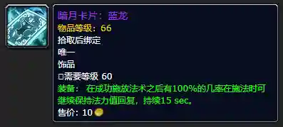 怀旧服暗月马戏团任务和奖励(暗月马戏团任务完成方法)插图9