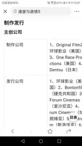速度与激清5剧情简介(速度与激情5是真人版吗)插图18 速度与激清5剧情简介(速度与激情5是真人版吗)插图18