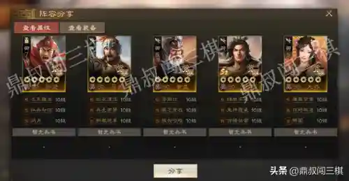 吴刀队的阵容搭配(吴弓最强阵容排行榜)插图5