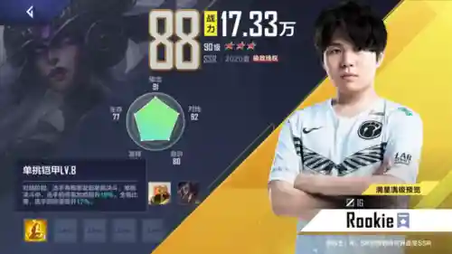 电竞经理散装阵容搭配(lol职业赛阵容搭配)插图23