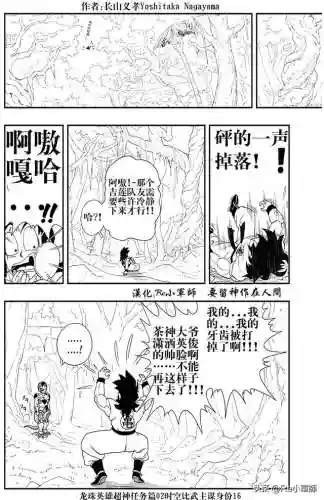 龙珠超神阵容搭配攻略(赛亚龙珠双s最强的阵容)插图15