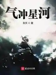 超级神武道(地球的武道纪元)插图4