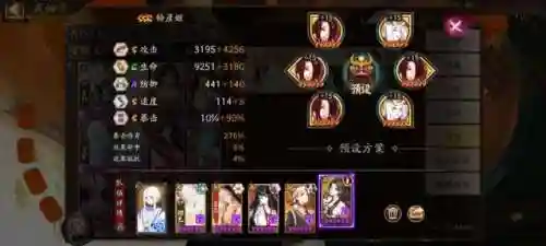 侠间幻境阵容搭配推荐图(幻境试炼阵容搭配攻略)插图2