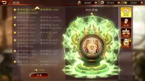 三国群英传手机版攻略(三国群英传1物品属性介绍)插图2