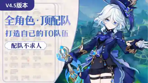 凌人提纳里阵容搭配(稻草人阵容)