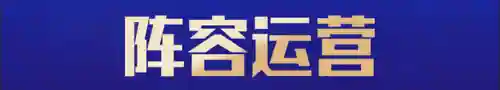 布兰德最强阵容搭配图片(布冯心中最佳阵容)插图6