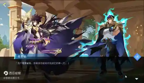赛尔号弗里德(星离觉律·弗里德)插图6