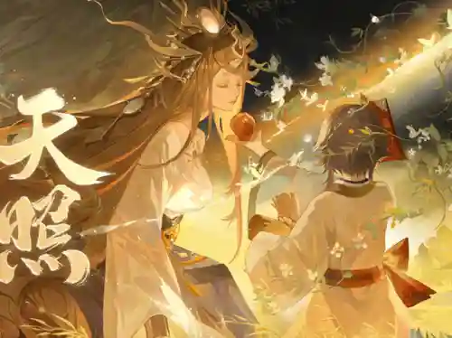 天照阵容搭配逢魔(逢魔万能挂机阵容)插图1