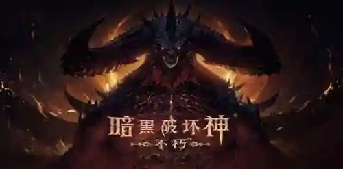 暗黑手游推荐阵容搭配攻略(暗黑神王手游职业推荐最新)