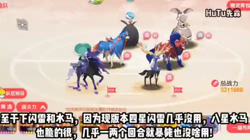口袋觉醒妖系怎么搭配阵容(口袋觉醒最强6神兽阵容)插图3
