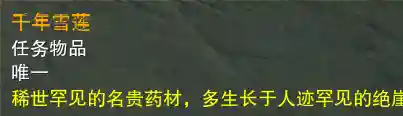 剑三扶摇九天奇遇后续(扶摇九天后续任务内容)插图32