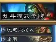 随从卡组搭配推荐阵容(大师规则3卡组推荐)插图4