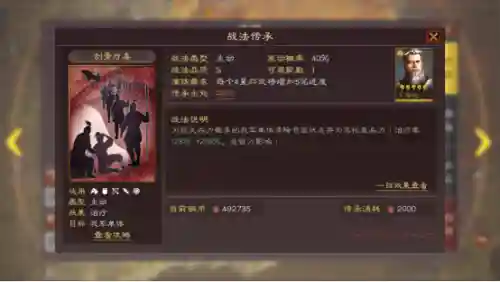 刘备庞统阵容搭配推荐(庞统刘备赵云蜀步最好配置)插图4