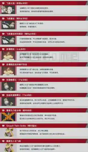 明星大乱斗打猎阵容搭配(美食大乱斗最强阵容推荐)插图4
