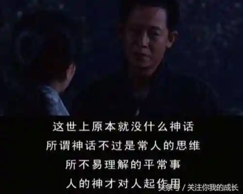 天道电视剧(天道1-40集免费)插图2