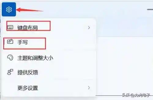 手写板全屏手写输入法(白板写字app)插图3