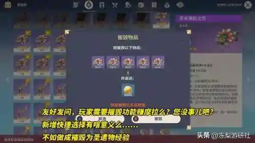 4星圣遗物阵容搭配(原神主角4星圣遗物推荐)插图3