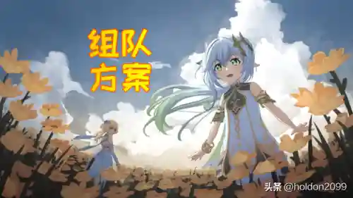 原神超绽放阵容搭配(原神最强核爆阵容)