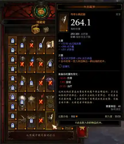 破坏牛王搭配什么阵容好(张飞和牛魔如何根据阵容搭配)插图19