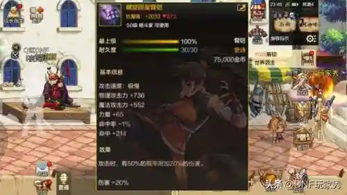 dnf召唤师100级毕业武器(dnf召唤师厉害吗)插图3
