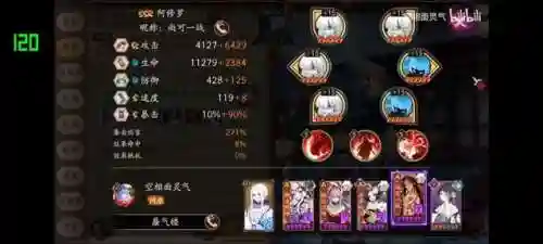 魂士前期阵容怎么搭配最好(魂土最快阵容9秒)插图5